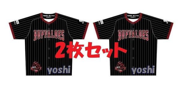 二枚セット Bs夏の陣2025 ユニフォーム オリックス バファローズ