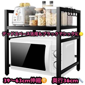 電子レンジラック レンジ台 伸縮可能 隙間収納 収納 ホワイト 白 電子レンジ キッチンラック レンジ上ラック おしゃれ