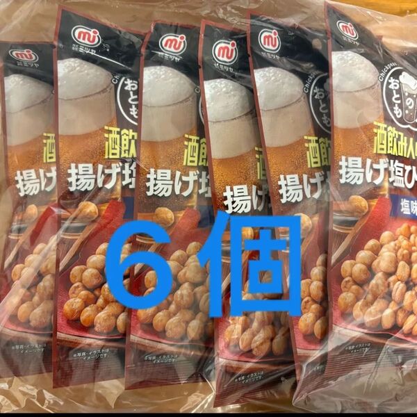 揚げ塩ひよこ豆(塩味) 45g ×6袋セット