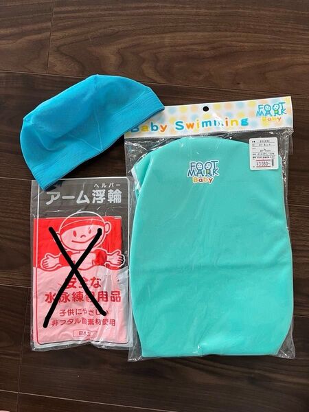 ベビー プール スイミング フィットマーク ハーネス水着 水泳キャップ 帽子 セット