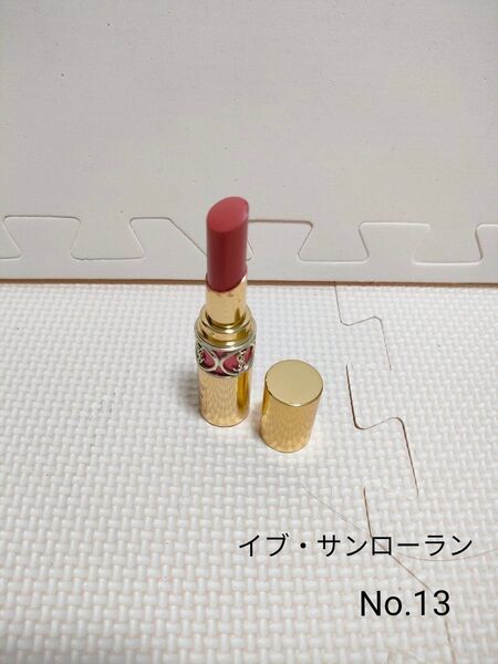 サンローランYSL 口紅 ルージュ ヴォリュプテシャインNo.13 ピンク系人気カラー フランス製