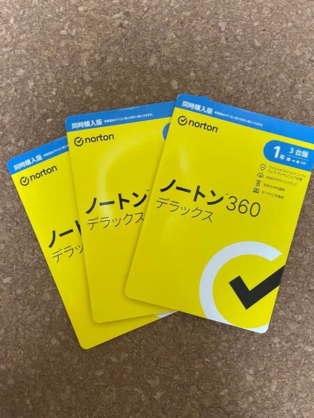 新品未開封 Norton 360デラックス 1年3台版 3枚セット