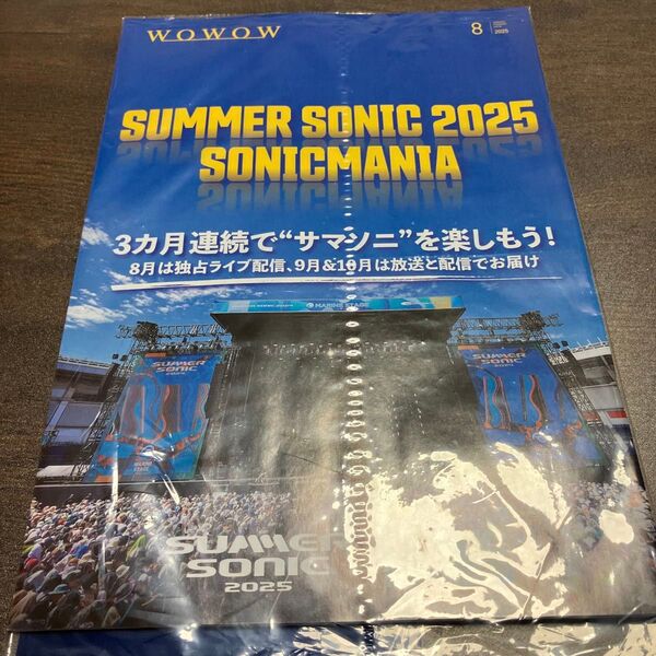 未開封 未読 WOWOW 番組表 プログラムガイド 2025年8月号
