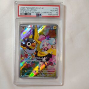 PSA10 ナンジャモのカイデン プロモ 232/SV-P 773