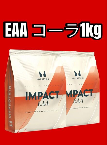 マイプロテイン EAA コーラ 500g×2 1kg