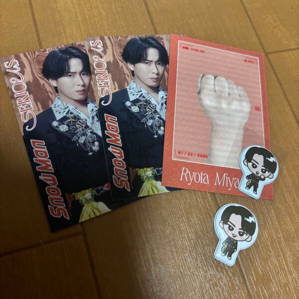 Snow Man 宮舘涼太 SERIOUS 購入特典 セット