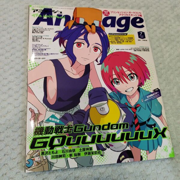 アニメージュ 7月号 応募者全員サービス プレゼント応募ハガキ ジークアクス