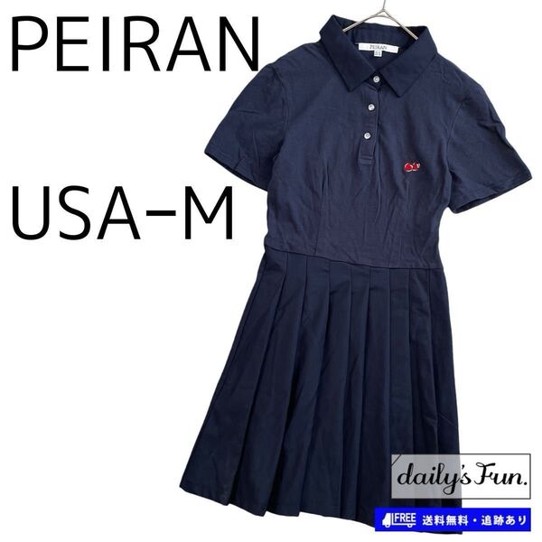 PEIRAN ワンピース さくらんぼ ポロシャツ プリーツスカート M 紺