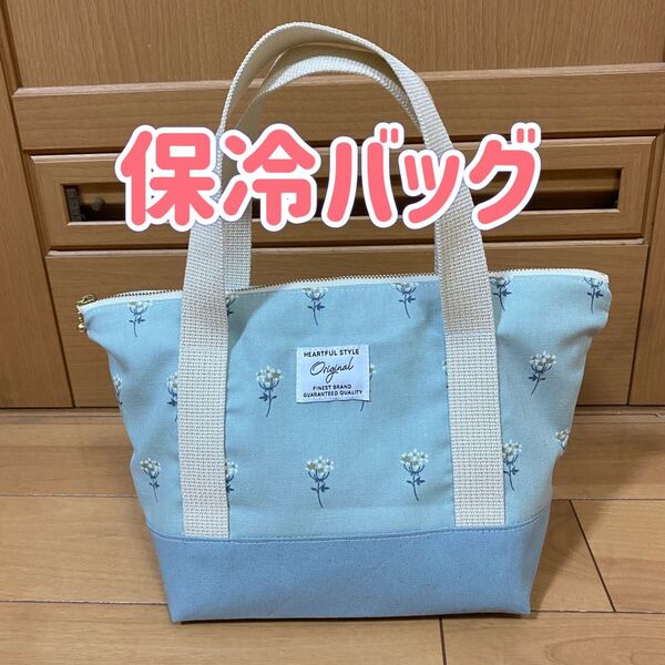 洗える ランチトート 保冷 バッグ お弁当 No.18 ハンドメイド