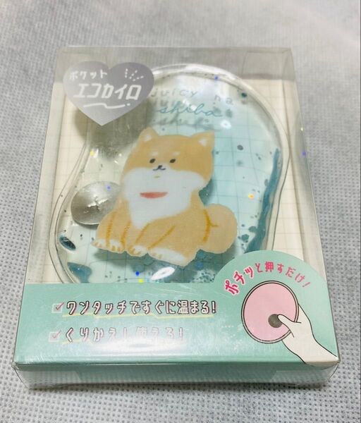 ポケットエコカイロ いぬ