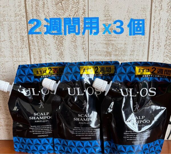 ウルオス スカルプシャンプー お試し 2週間用100ml x3個 ULOS