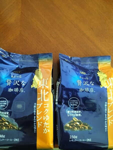 AGF ちょっと贅沢な珈琲店 東北コクゆたかブレンド 2個セット