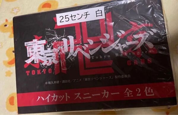 新品未使用 東京リベンジャーズ ハイカットスニーカー ホワイト 25cm