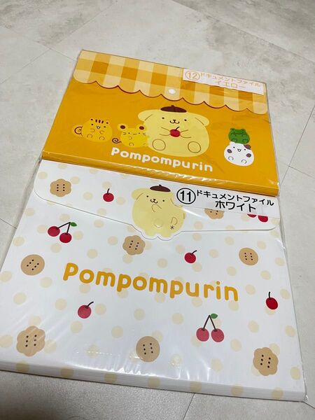 新品未使用 ドキュメントファイル ポムポムプリン ⑪ホワイト&⑫イエロー 一番くじ 2点