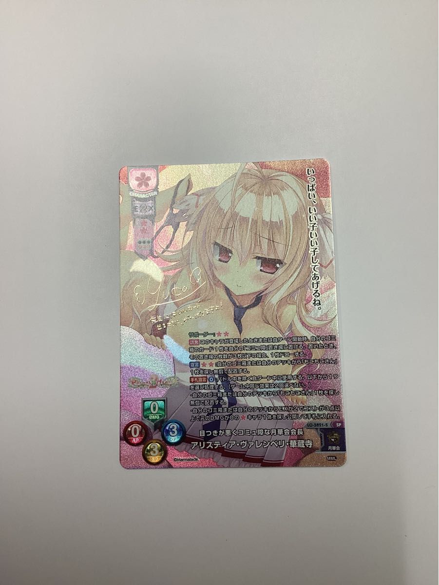 lycee リセ 最安値 向坂環 SP サインカード Toheart2 lycee リセ オーバーチュア 最安値 向坂環 SP サインカード