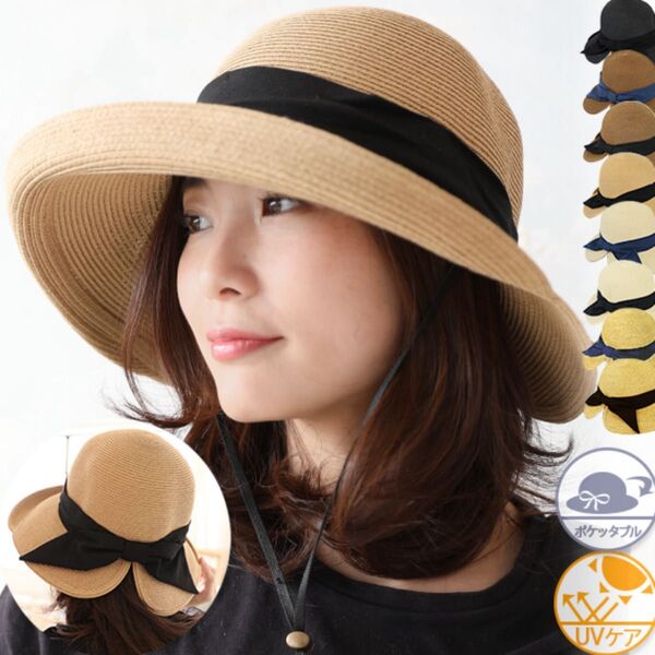 つば広 帽子 ハット 2点セット 麦わら帽子 UVカット ブラック ベージュ 折りたたみ ストローハット