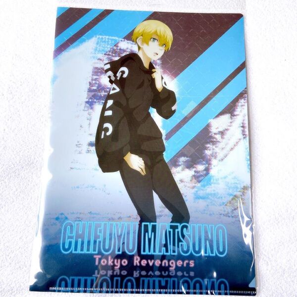 【未開封】 東京リベンジャーズ 松野千冬 クリアファイル アニメグッズ 東リベ