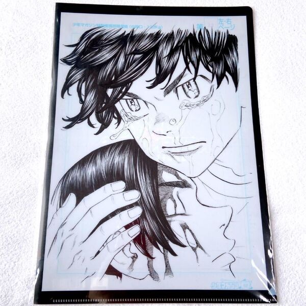 【美品】 東京リベンジャーズ 原画展 原画クリアファイル 限定グッズ 漫画 東リベ マイキー 佐野万次郎 花垣武道 たけみっち