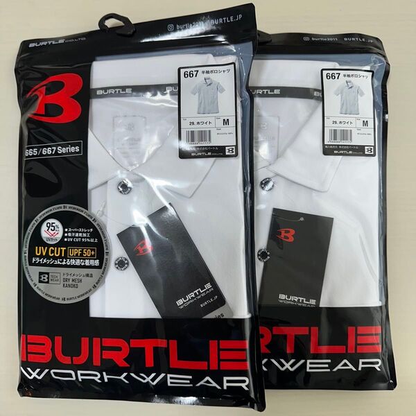 平日即日発送 バートル 667半袖ポロシャツ 白 M2枚セット BURTLE