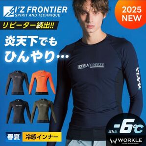平日即日発送アイズフロンティア220接触冷感クルーシャツ ブラック M コンプレッションシャツ 接触冷感 吸汗速乾