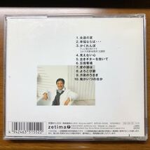 送料無料！CD 堀内孝雄 永遠の夏_画像2