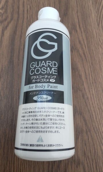グラスコーティングガードコスメsp GCS-3 l