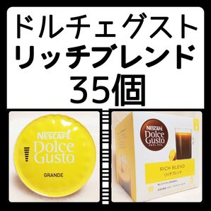 35個 リッチブレンド