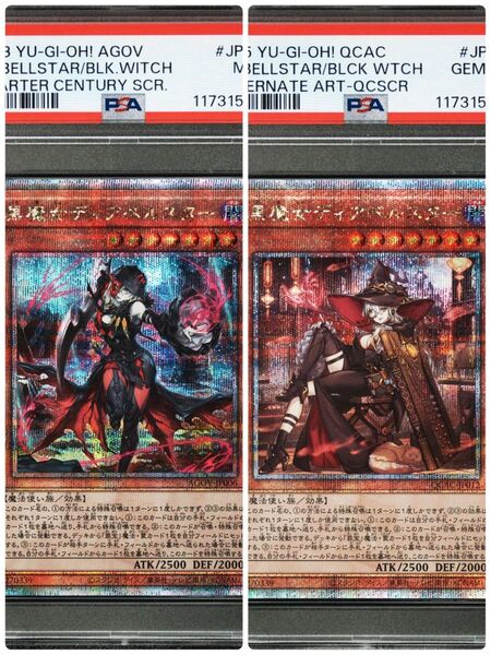 【連番】遊戯王 黒魔女ディアベルスター 25th クオシク 絵違い 連番