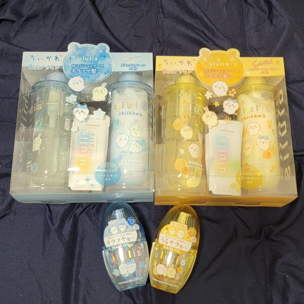 ちいかわ×ウルリス シャンプー&トリートメント 2種 ヘアオイル2種 4点セット