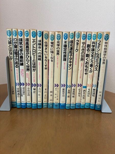 ブルーバックス 3冊まとめ部分売り 化学 物性物理 量子力学、物性、天文、進化