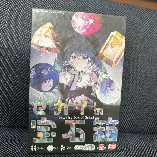 プロセカ セカイの宝石箱 ボードゲーム 初回生産特典・SHOP特典付