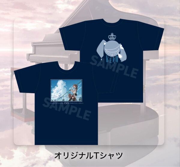素晴らしき日々 15th Anniversary Tシャツ ソフマップ特典