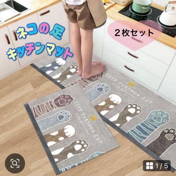 猫の手 キッチンマット 2枚セット 玄関マット バスマット ラグ マット 吸水 玄関台所 肉球 猫
