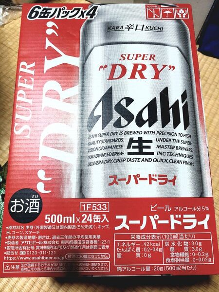 アサヒスーパードライ スーパードライ ビール アサヒ 缶ビール 500ml×24本