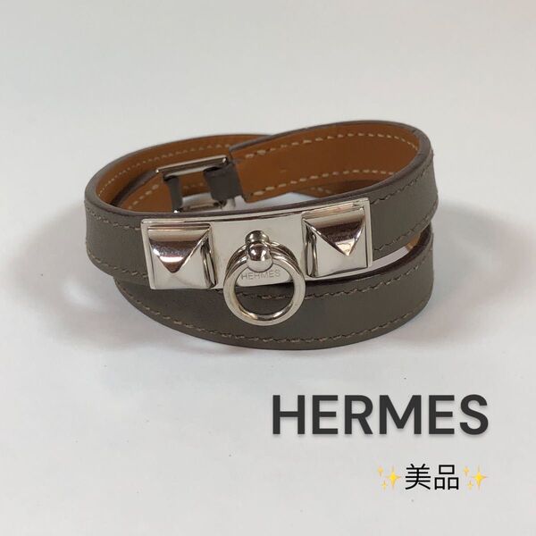 美品 エルメス HERMES ドゥブルトゥール ブレスレット レザー グレー