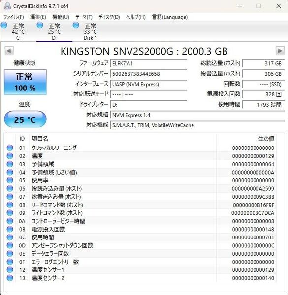 2TB SSD Kingston NV2 Gen4.0x4 読み書き少ない美品