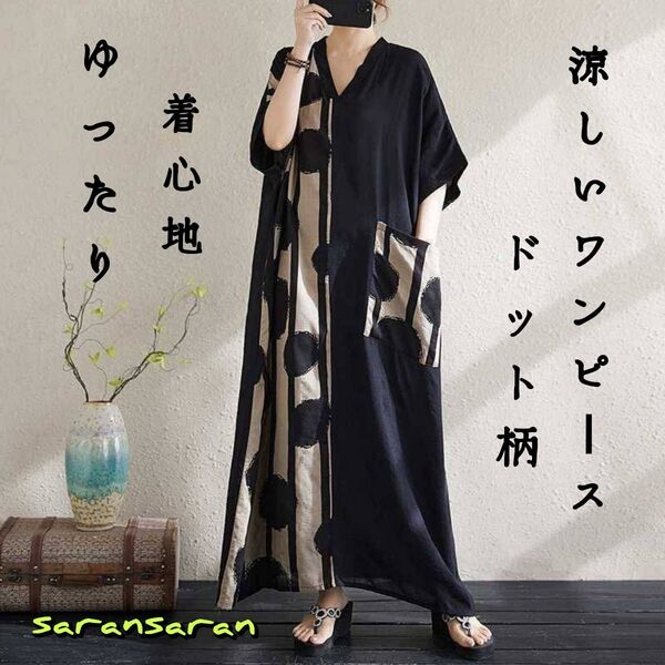 ゆったり ワンピース 半袖 ドット柄 体型カバー 薄手 涼しい ワンピ 着痩せ ロングワンピース シャツワンピース おしゃれ