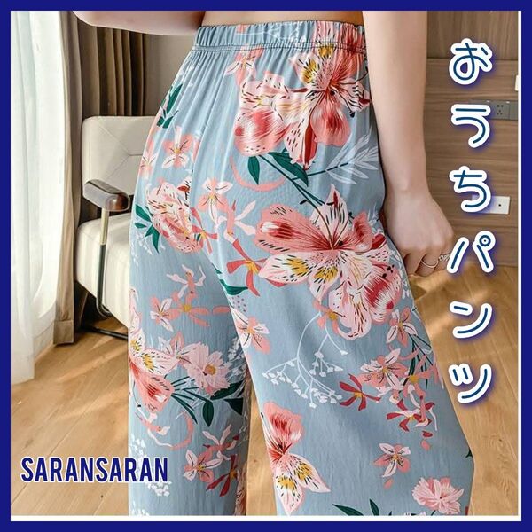 ワイドパンツ ロング マキシ丈 着痩せ ボトムス 無地 シンプル リゾートパンツ ウエストゴム ブルー系 花柄 体型カバー 部屋着