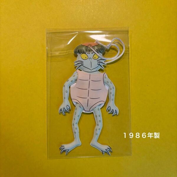 ゲゲゲの鬼太郎 きせきせきたろ カッパ 昭和レトロ 当時物 レア