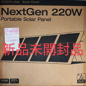 新品未開封/EcoFlow エコフロー 220W 片面ソーラーパネル Gen2 ソーラーチャージャー 太陽光発電