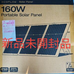 新品未開封/EcoFlow エコフロー 160W 片面ソーラーパネル Gen2 ソーラーチャージャー 太陽光発電