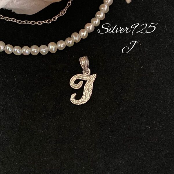 イニシャルチャーム【J】Silver925 ハワイアンジュエリー ネックレストップ ペンダント アクセサリー英語 アルファベット