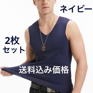 Vネック インナーシャツ 肌着 下着 年間着用 冷感インナーシャツ 紺 L×2