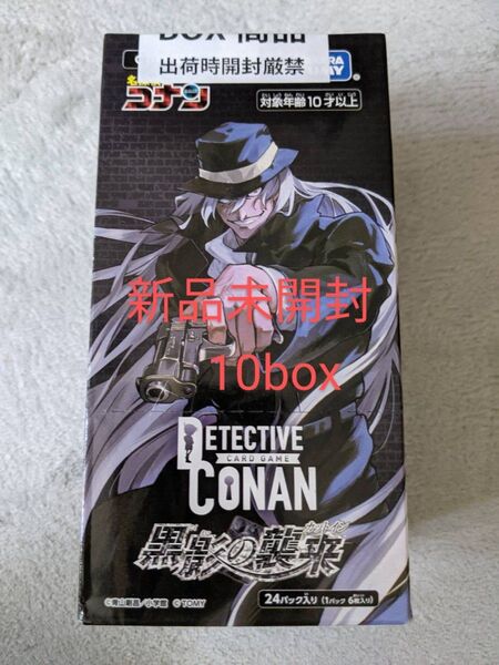 新品未開封 名探偵コナン TCG CT-P03 Case-Booster 03 黒影の襲来 (カットイン)10 BOX