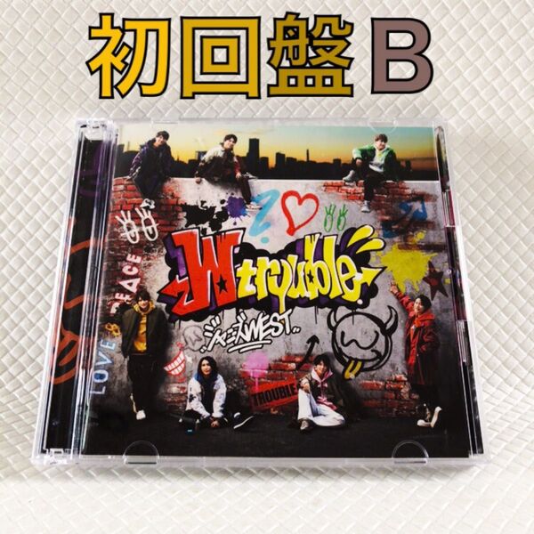 【初回盤B】ジャニーズWEST『W trouble』〈CD+DVD〉 アルバム WEST. c2632b