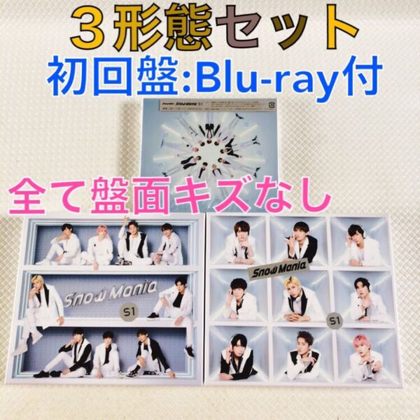 【3形態セット】Snow Man『Snow Mania S1』 初回:+Blu-ray アルバム s2338b