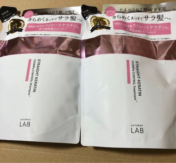 【32】アンレーベルラボ KR コントロール シャンプー&トリートメント セット(310ml+310ml)