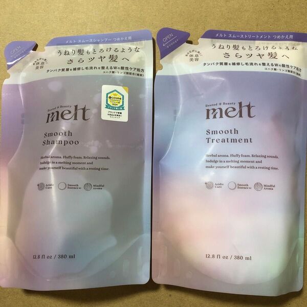 【60】メルト スムースシャンプー つめかえ用 380ml + スムース トリートメント つめかえ用 380ml