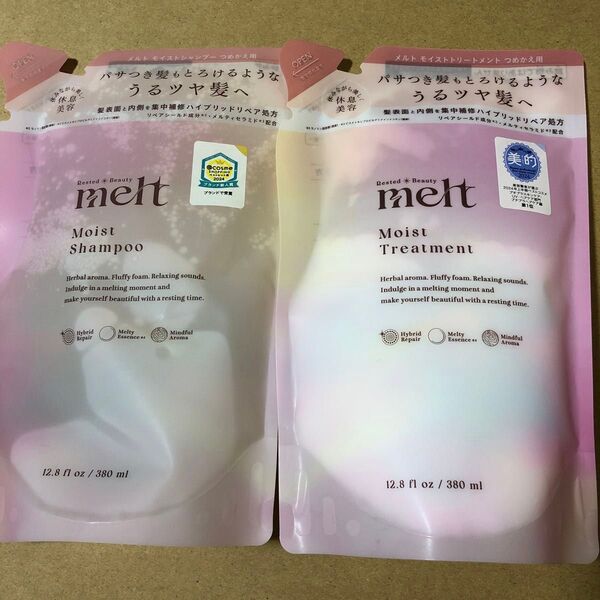 【1】メルト モイストシャンプー つめかえ用 380ml + モイストトリートメント つめかえ用 380ml