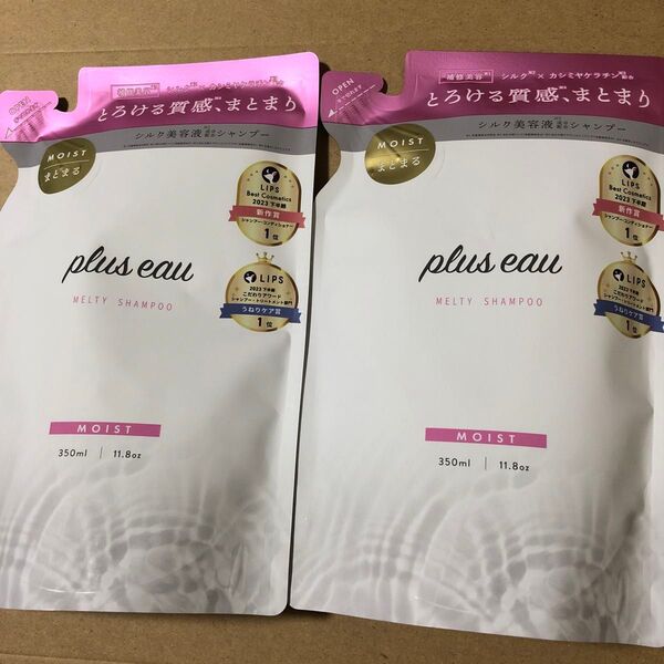 【98】プリュスオー シャンプー2個 詰め替えセット